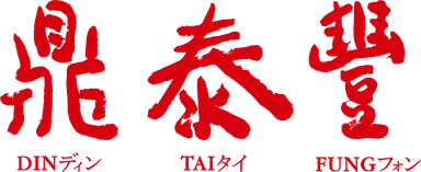 Din Tai Fung